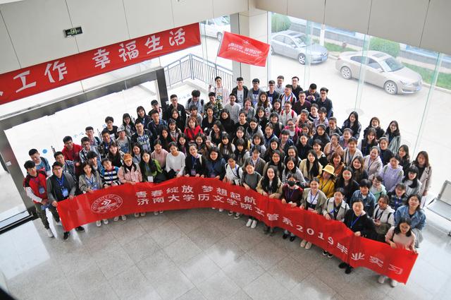 色情视频
历文学院文管系2019毕业实习拉开序幕